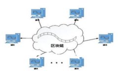 深入探讨区块链比特币与