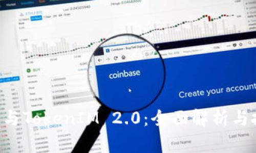 ETH分叉与TokenIM 2.0:全面解析与投资机会