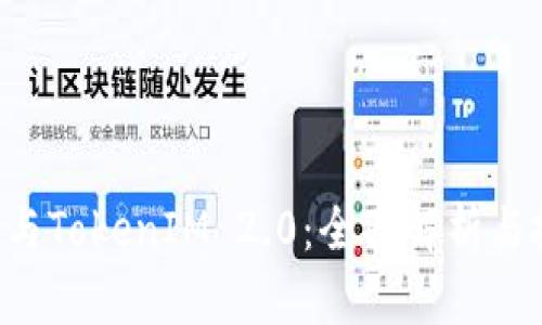 ETH分叉与TokenIM 2.0:全面解析与投资机会