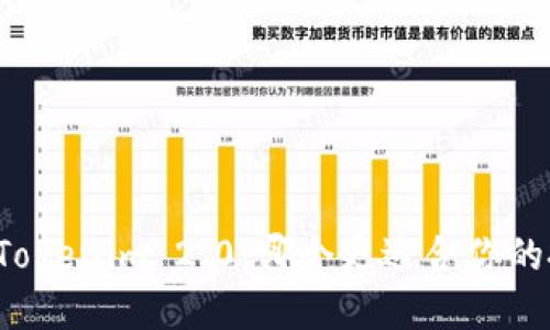 比特派与Tokenim 2.0:哪个更适合你的投资需求?
