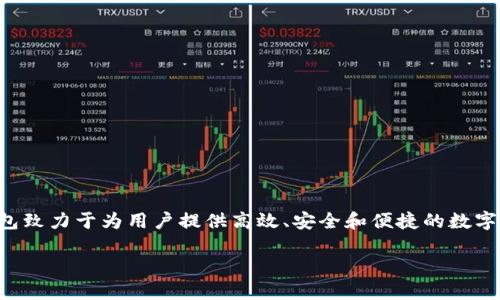 在这个快速发展的数字货币生态系统中，选择一个功能强大且易于使用的钱包是至关重要的。Tokenim 2.0 钱包致力于为用户提供高效、安全和便捷的数字资产管理体验。本文将详细探讨 Tokenim 2.0 钱包的特点、优势和使用技巧，以帮助用户更好地理解这一工具。

Tokenim 2.0 钱包使用指南：安全、便捷、高效的数字货币管理