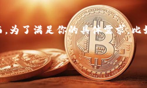 在这个情况下,我能为你提供一些关于