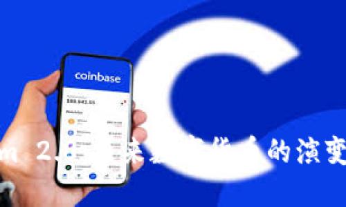 Tokenim 2.0:未来数字货币的演变与趋势
