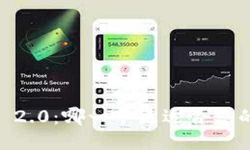 优质
星火钱包与Tokenim 2.0:哪一个更适合您的虚拟货币投资需求?