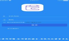 区块链充提币源码详解：