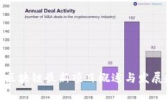 济南区块链最新项目概述