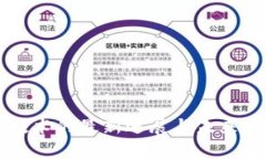 区块链技术的最新进展与