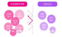 区块链中心：比特币的核