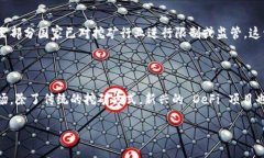 区块链挖币骗局深度解析