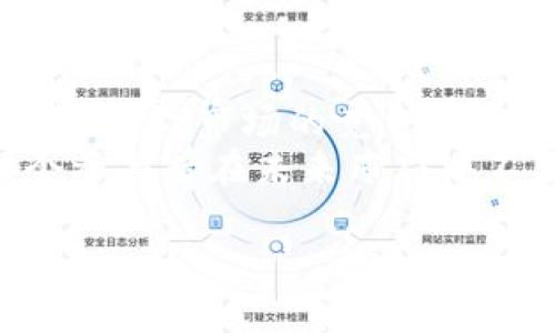   国际区块链专利最新统计：趋势与影响分析 / 
 guanjianci 区块链专利, 国际专利统计, 区块链技术, 技术创新 /guanjianci 

引言
近年来，区块链技术的发展引起了全球范围内的广泛关注。随着数字资产、加密货币和去中心化应用的兴起，区块链作为一种创新的技术手段，受到各国科研机构和企业的重视。为了保护技术创新，越来越多的企业和个人选择申请区块链相关专利。本文将深入分析国际区块链专利的最新统计数据，帮助读者了解这一领域的现状、发展趋势及其对行业的影响。

区块链专利的定义与重要性
区块链专利是指涉及区块链技术的发明、实用新型或外观设计的专利。随着区块链技术的潜力被广泛认可，专利申请数迅速增加。拥有专利不仅可以保护创新科技，还能为企业带来竞争优势，吸引投资，并促进技术的传播与应用。因此，理解区块链专利的现状、动态和趋势对企业、科研机构以及法律界人士来说至关重要。

国际区块链专利的发展态势
根据最新统计数据，近年来全球区块链专利的申请数量呈现出爆炸性的增长趋势。特别是在美国、中国和欧洲等主要市场，区块链专利申请的数量不仅反映了技术研究的深入程度，也表明了市场对这一技术的强烈需求。多项研究表明，中国在区块链专利申请方面概占全球的一半，显示出其在全球区块链生态系统中的重要地位。同时，美国作为区块链技术的发源地，仍然保持着创新的活跃状态。

主要区块链专利申请国家分析
从专利申请的国家分布来看，前三名依次是中国、美国和日本。中国的区块链专利申请量的增长迅猛，国家政策层面对区块链技术的重视为企业提供了良好的发展环境。同时，随着中国企业的国际化进程加快，企业在海外的专利申请也逐渐增加，体现出其在全球市场上的竞争能力。
美国在区块链专利的申请中依旧占据一席之地。尽管近年来其申请数量有所减少，但仍然存在大量有效专利。美国的区块链专利多集中于金融、数据管理、安全等领域，显示出对技术的实用性追求。同时，政府及私人部门对区块链研究的资助仍然是推动创新的主要动力。
日本也开始加大对区块链技术的研究投入，尝试将其应用于更多的传统行业，如重工业、物流等，提出了许多切实可行的技术方案。

区块链专利的趋势分析
从趋势上看，区块链专利的申请显露出以下几个明显的特征：br
1. **多样性**：不仅限于金融领域，医疗、物流、供应链等行业的应用专利逐渐上升。br
2. **合作性**：越来越多的公司开始建立合作关系，共享专利技术，以此加速区块链技术的应用与开发。br
3. **地域化**：各国政府与企业在区块链技术领域的战略布局更加明显，特别是在标准化方面，未来将有可能出现更多国际合作。

区块链专利对行业的影响
区块链专利的增多对行业的影响主要体现在以下几个方面：br
1. **推动技术创新**：专利作为知识产权的保护措施，能够有效激励企业投入更多的资金与人力资源进行技术研发。br
2. **促进市场竞争**：拥有专利的企业在市场竞争中将占得先机，其他企业在技术使用时需考虑专利问题，影响其战略布局。br
3. **加速技术普及**：随着专利的发布和技术的逐步成熟，区块链技术的普及将会加快，推动相关行业的改革与转型。

相关问题的探讨
为更深入理解国际区块链专利的现状与未来，以下是6个相关问题的探讨：br
1. 区块链专利的竞争与合作模式是什么？br
2. 区块链专利申请的技术壁垒有哪些？br
3. 如何评估区块链专利的价值？br
4. 各国在区块链专利政策上有哪些差异？br
5. 区块链专利如何影响创新的生态环境？br
6. 将来区块链专利的申请趋势将如何发展？

问题一：区块链专利的竞争与合作模式是什么？
在区块链技术的不断发展中，竞争和合作并不是彼此对立的，而是相辅相成的。企业在拥有专利的同时，往往会意识到技术的共享能够为整体行业的发展带来更多机会。在竞争模式下，各公司试图通过专利来保护自己的创新，提升自身市场地位。而在合作模式上，不同企业之间通过合作开发，共同申请专利，能有效降低研发成本，增加技术交流。
例如，一些大型互联网企业和金融机构基于共识机制建立起联盟，共同探讨区块链技术的应用。通过共享专利，许多企业能够直接使用某些技术，降低了开发的时间和风险。这里面涉及了知识产权的相关法律知识和管理策略，是想要深入了解区块链领域不可忽视的一部分。

问题二：区块链专利申请的技术壁垒有哪些？
区块链专利申请的技术壁垒主要体现在技术的复杂性和专利的撰写与申请过程。由于区块链技术本身涉及到共识机制、分布式存储、密码学等多个颇为复杂的领域，因此在撰写专利时需要具备高度的专业性。很多初创企业在这方面显得捉襟见肘，因为缺乏相应的技术积累和法律团队来辅助申请。
此外，技术快速演进也导致申请时间窗口的缩短。企业在面临技术快速变化和更新时，需不断地调整专利策略，以保护自己的创新不被他人模仿。同时，区块链领域的专利申请标准、审查制度和法律环境的不同，使得跨国申请变得更加复杂，给企业在国际市场上的拓展带来了技术壁垒。

问题三：如何评估区块链专利的价值？
评估区块链专利的价值可以从经济、技术、市场和法律四个方面入手。首先从经济方面，可以分析其能为企业带来的潜在收益和市场份额；其次是技术方面，可以评价其对技术进步的贡献和对竞争对手的影响；再者是市场方面，评估专利在市场上的适应性和接受度；最后是法律方面，分析专利的有效性和可执行性。
各个专利的价值评估往往需要专业的知识产权分析师来进行综合评测。使用技术价值评估模型，结合市场分析，可以帮助企业更好地理解其专利的市场定位，进而进行相应的商业战略调整。

问题四：各国在区块链专利政策上有哪些差异？
各国在区块链专利政策上存在显著差异。比如，美国对于区块链技术的专利保护较为宽松，允许较多的创新检索；而在中国，政策导向明晰，强调知识产权保护。欧盟则在数字化和技术创新方面寻求通过立法来应对这一新兴技术带来的挑战，努力建立一个统一的专利申请体系，使企业可以更顺利地进行专利申请。
此外，各国在技术标准、认证机制等方面也已有所不同，具体的法律细则和实施措施可能会直接影响企业的专利申请策略和实施路径。这种多样化的政策背景构成了全球区块链专利生态系统的复杂性。

问题五：区块链专利如何影响创新的生态环境？
区块链专利的增加对创新生态环境产生正向影响。关键在于专利保护能够鼓励企业进行更多的研发与探索。在有保障的知识产权环境中，企业更加愿意投资于新技术的研发，因为他们能够确保其创新不会被其他企业轻易模仿和窃取。同时，通过专利的相互交叉许可，企业之间能够形成更紧密的合作关系，促进技术的共同发展。
此外，区块链专利的评估也带来行业的标准化进程，有助于建立技术规范和业务流程，从而提高整个行业的效率与安全性。在某种程度上，专利的存在为行业的健康发展奠定了基础。

问题六：将来区块链专利的申请趋势将如何发展？
展望未来，区块链专利申请的趋势将更加多元化与国际化。一方面，更多行业将意识到区块链技术的价值，涉及的领域将不再限于金融，还可能扩展到物联网、供应链、医疗健康等；另一方面，国际市场的竞争将更为激烈，企业将积极展开国际专利申请，以保护其全球市场的利益。同时，各国的政策导向将会越来越多地影响企业的专利策略和技术发展方向。
综上所述，区块链专利在全球化的背景下，将显示出其重要性和复杂性。在日益激烈的市场竞争中，专利作为创新的护航者，将成为技术普及和行业提升的关键。理解这一趋势，无疑是每个参与者在未来布局中不可或缺的重要参考。 

通过上述分析，本文深入探讨了国际区块链专利的现状、趋势，以及相关问答，帮助读者更全面地理解这一快速发展领域的复杂性。希望能为您提供有价值的信息和见解。