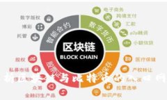 深度解析区块链与比特币