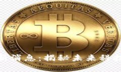 仇江鸿区块链最新消息：
