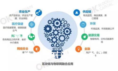 思考和关键词:

苏州最新区块链规划深度解析及未来趋势