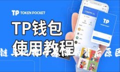 区块链与比特币暴涨的背