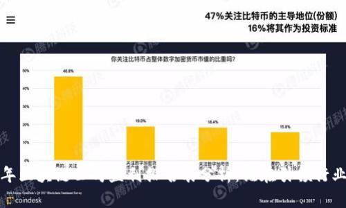 2023年区块链公司盈利排名表分析:谁在引领行业增长?