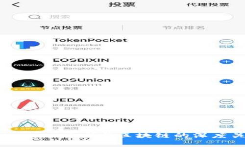 狗狗币(Dogecoin)与区块链的深度关系解析