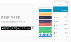 2023年能买虚拟物品的最佳