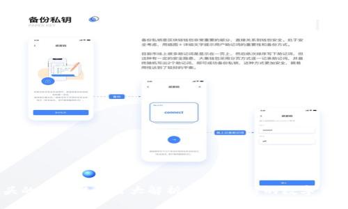币开头的区块链项目大解析:万众期待的数字货币未来