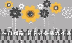 区块链炒币入门指南：新