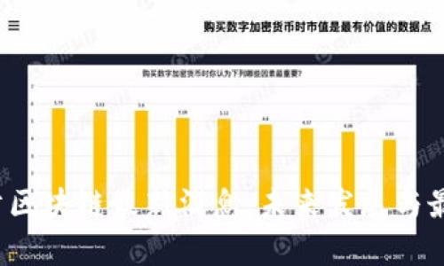 2023年迪肯区块链最新消息：未来发展与最新动态解析