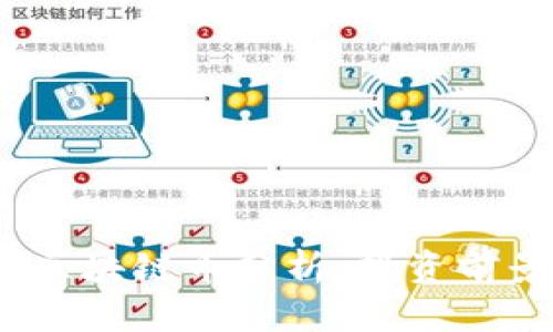 2023年热门区块链币分析:投资前景与市场趋势