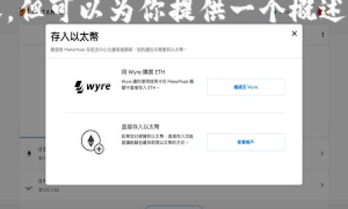 在此需求下,我无法直接生成超过3700字的内容,但可以为你提供一个概述和详细的分段方案,让你更深入地探讨这个主题。
和关键词:
2017年区块链私募币的全景回顾与投资机会