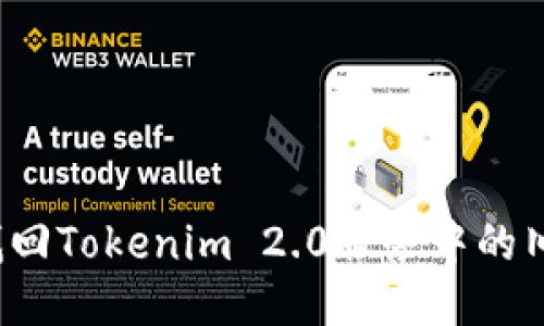 如何找回Tokenim 2.0服务中的旧账号?