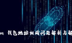Tokenim 钱包地址相同问题解
