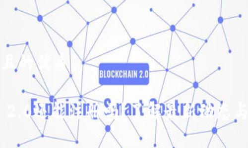 思考一个且的优质
Tokenim 2.0还能注册吗?了解最新动态与注册方式