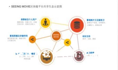 2023年最新区块链币投资指南：必看趋势与项目分析