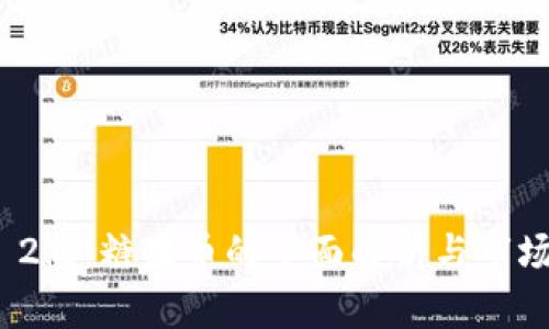 TokenIM 2.0:糖果币的全面解析与市场前景展望