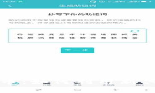区块链发虚拟币：如何利用新兴技术实现盈利