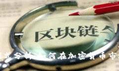 最新区块链挖矿模式分析