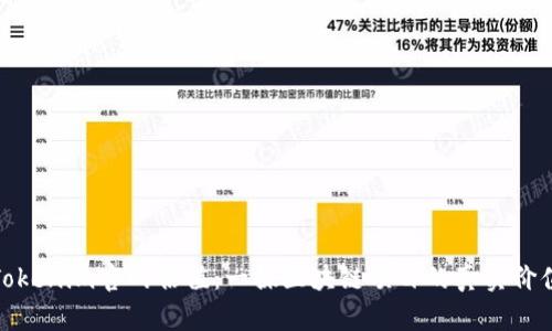 Tokenim官网估值:一探区块链项目的真实价值