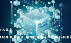 文章和相关信息最新区块