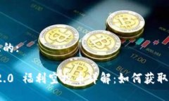 思考一个且的:TokenIM 2.0 福
