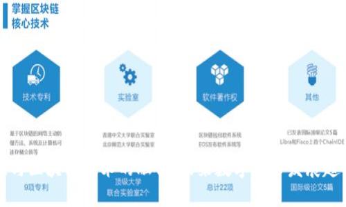 大数据与区块链技术的融合:未来数字货币发展趋势分析