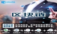 Tokenim 2.0 官网钱包使用教