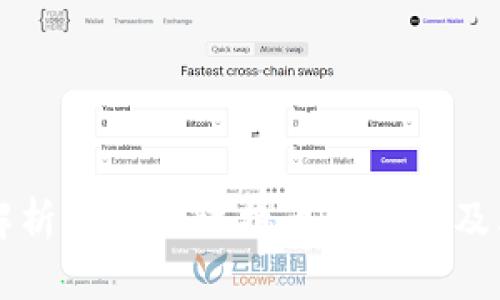 深入解析区块链比特币的算法及其应用