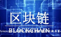  Tokenim 2.0转账手续费详解