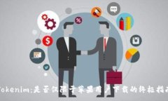 :Tokenim：是否仅限于苹果用