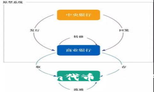 如何将Tokenim代币导入其他钱包?