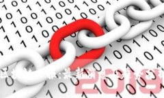区块链日报：最新消息及