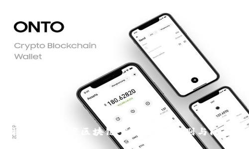 全国最新诈骗案区块链案例分析:识别与防范技巧