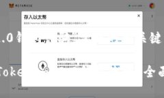基于“tokenim 2.0钱包诈骗”