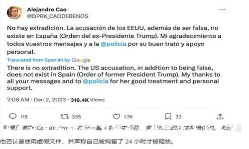 区块链币类项目全解析:了解主要数字货币与其背后的技术