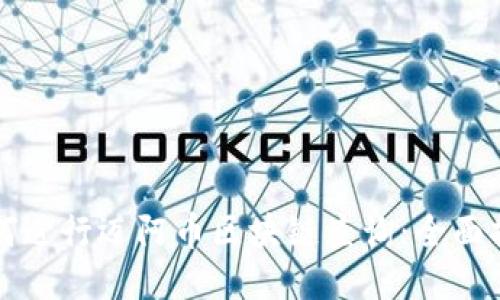 如何进行迈阿币区块链查询:全面指南