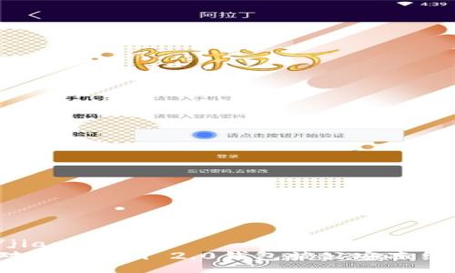 jiaotu/jiaotu
如何应对Tokenim 2.0钱包被公安冻结的问题?