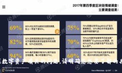提示：您提到的 ＂tokeni