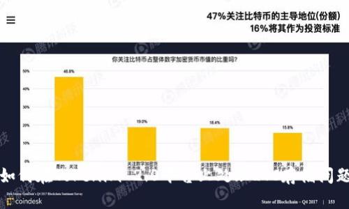 如何在Tokenim 2.0平台上处理LTC存储问题
